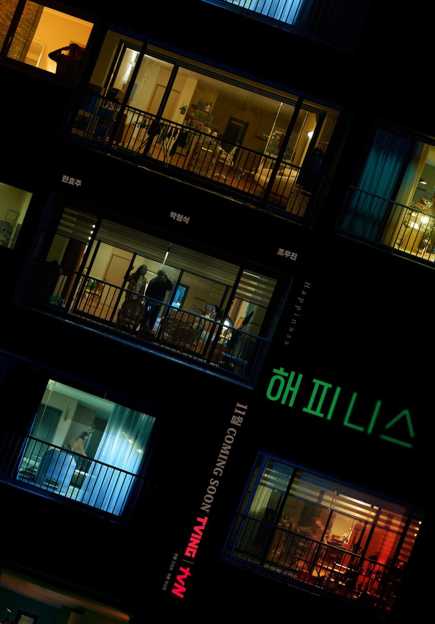 El próximo drama de Park Hyung Sik y Han Hyo Joo revela misterioso póster