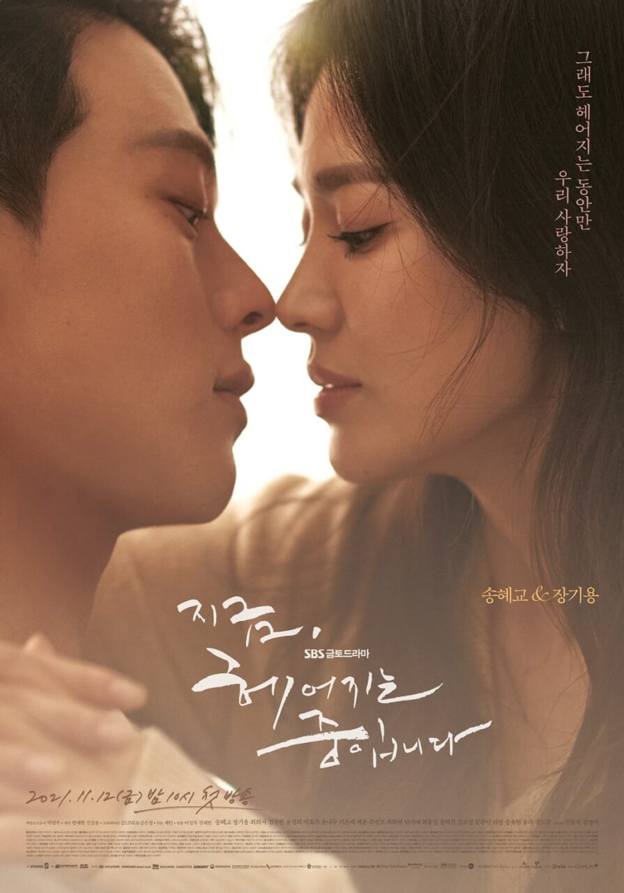Jang Ki Yong y Song Hye Kyo están llenos de tensión romántica en el póster de