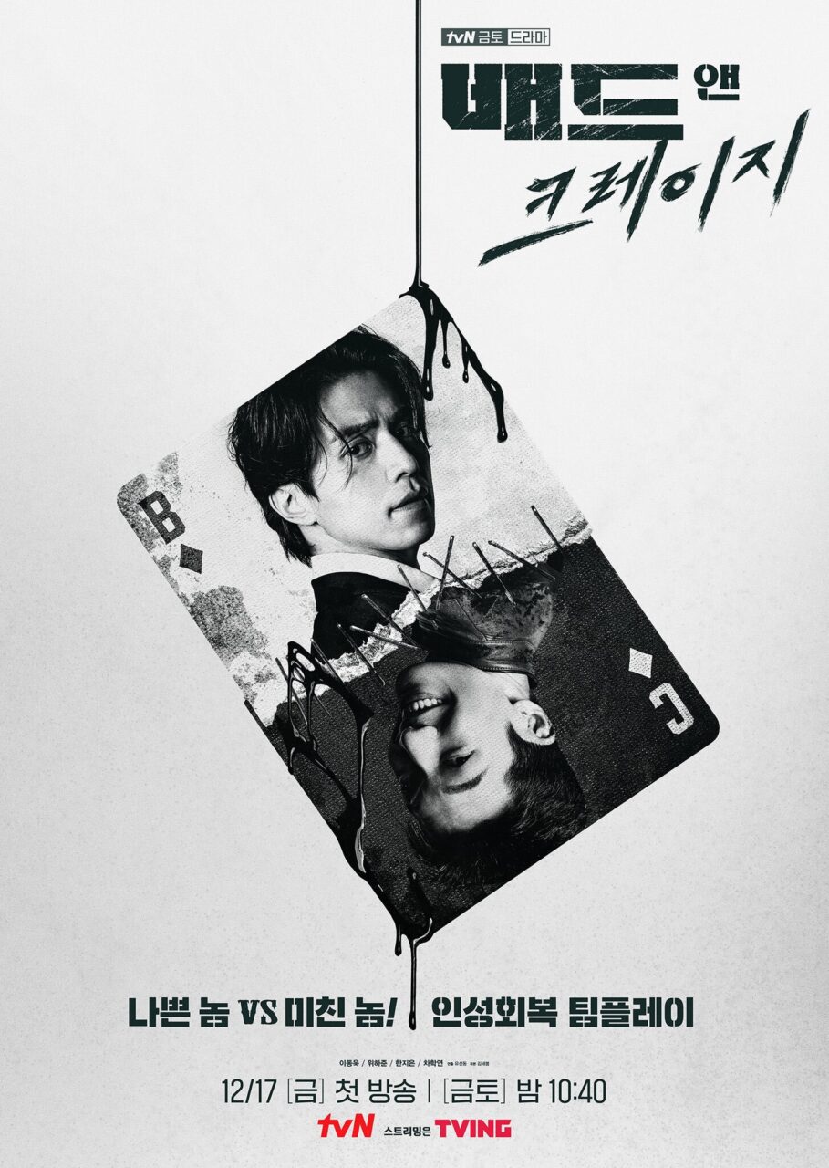 Lee Dong Wook y Wi Ha Joon son dos caras de la misma carta en el próximo póster de drama