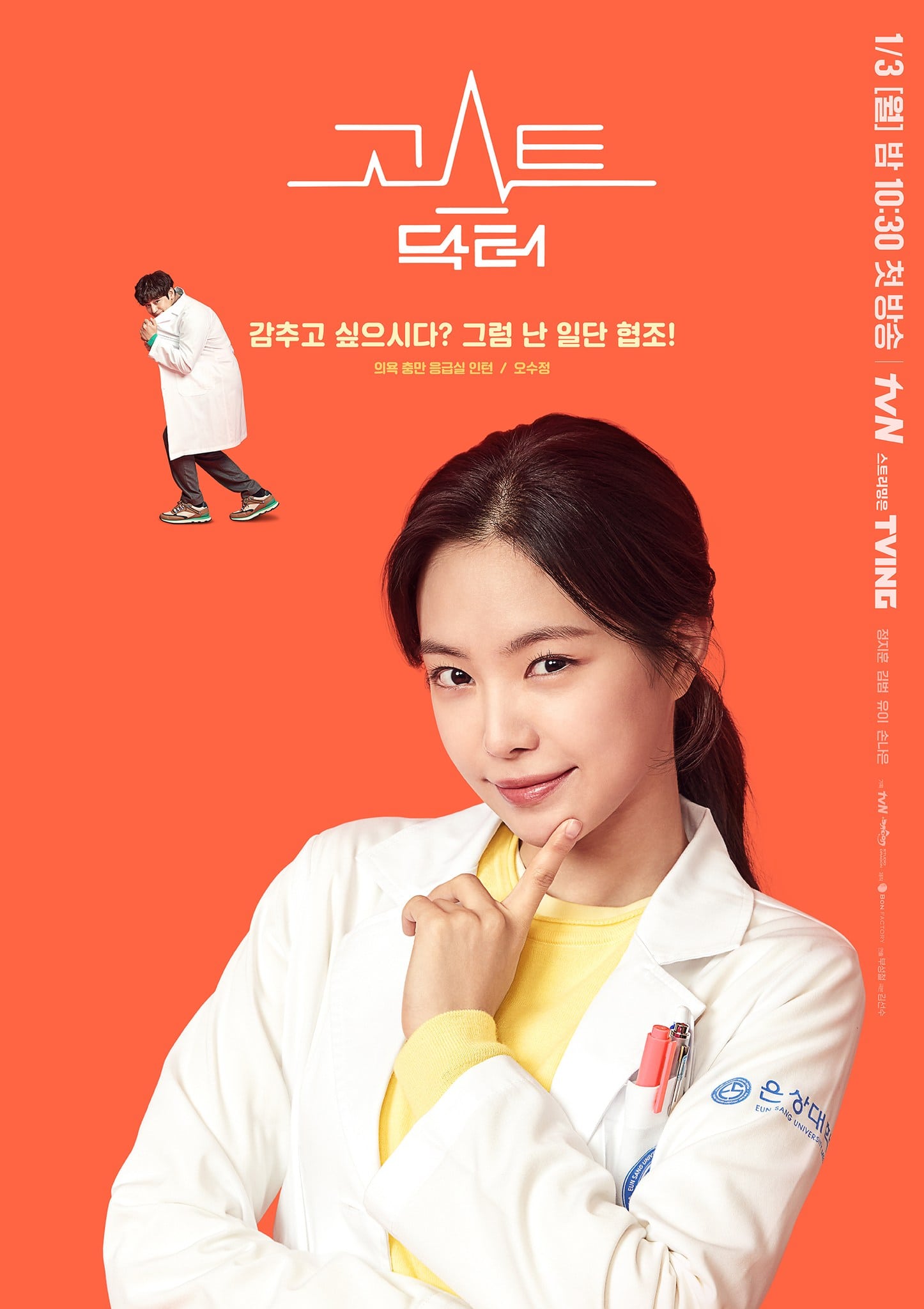 Rain, Kim Bum, Son Naeun de Apink y Uee son médicos enredados por un destino sobrenatural en un nuevo drama de fantasía