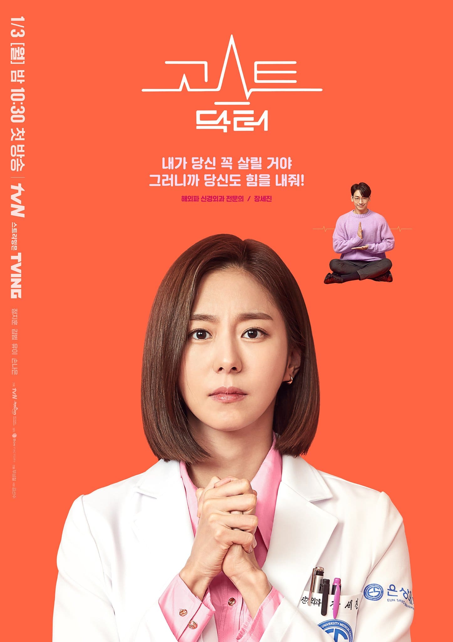 Rain, Kim Bum, Son Naeun de Apink y Uee son médicos enredados por un destino sobrenatural en un nuevo drama de fantasía