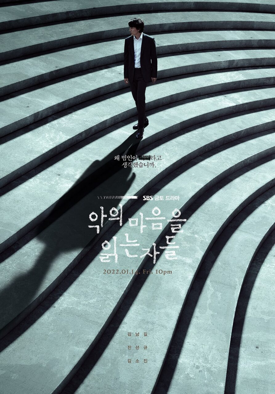Kim Nam Gil es un perfilador inteligente que busca la verdad en un misterioso póster teaser para un nuevo drama