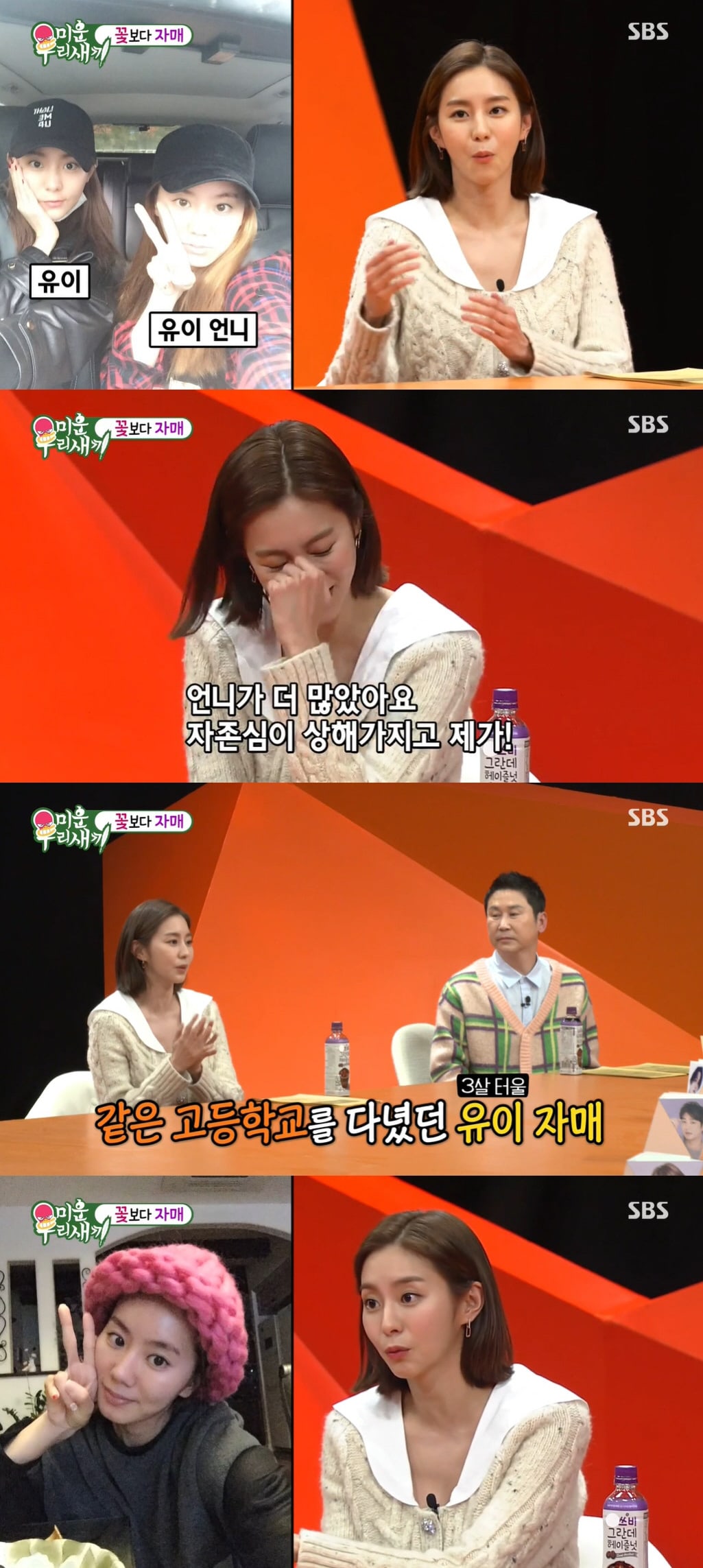 Uee habla sobre un momento en que Rain y Kim Tae Hee la pusieron celosa de la vida de casada