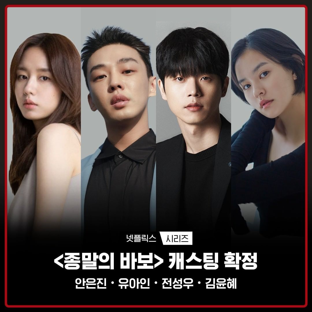 Yoo Ah In, Ahn Eun Jin y más confirmados para nuevo drama del director de “My Name”
