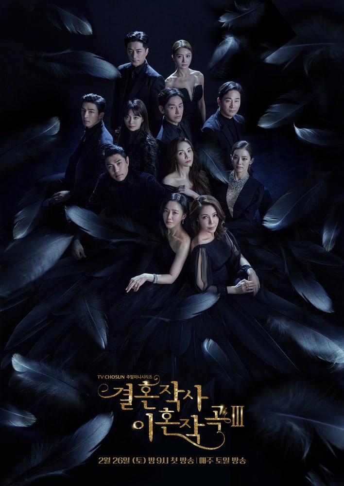 La temporada 3 de “Love (Ft. Marriage and Divorce)” confirma fecha de estreno + Sung Hoon y Lee Tae Gon dejan el elenco
