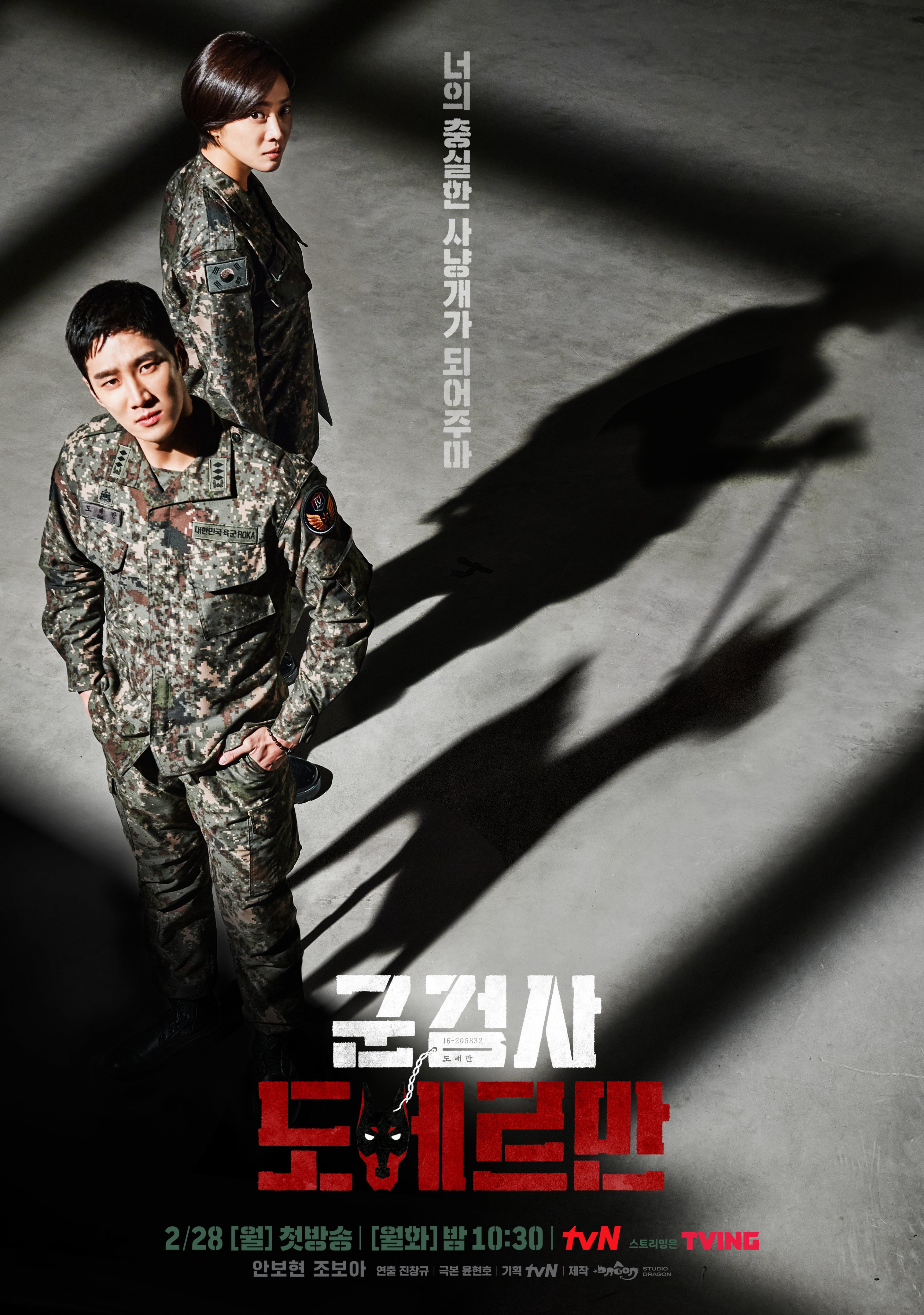 Ahn Bo Hyun y Jo Bo Ah forman un equipo carismático en carteles para próximo drama militar