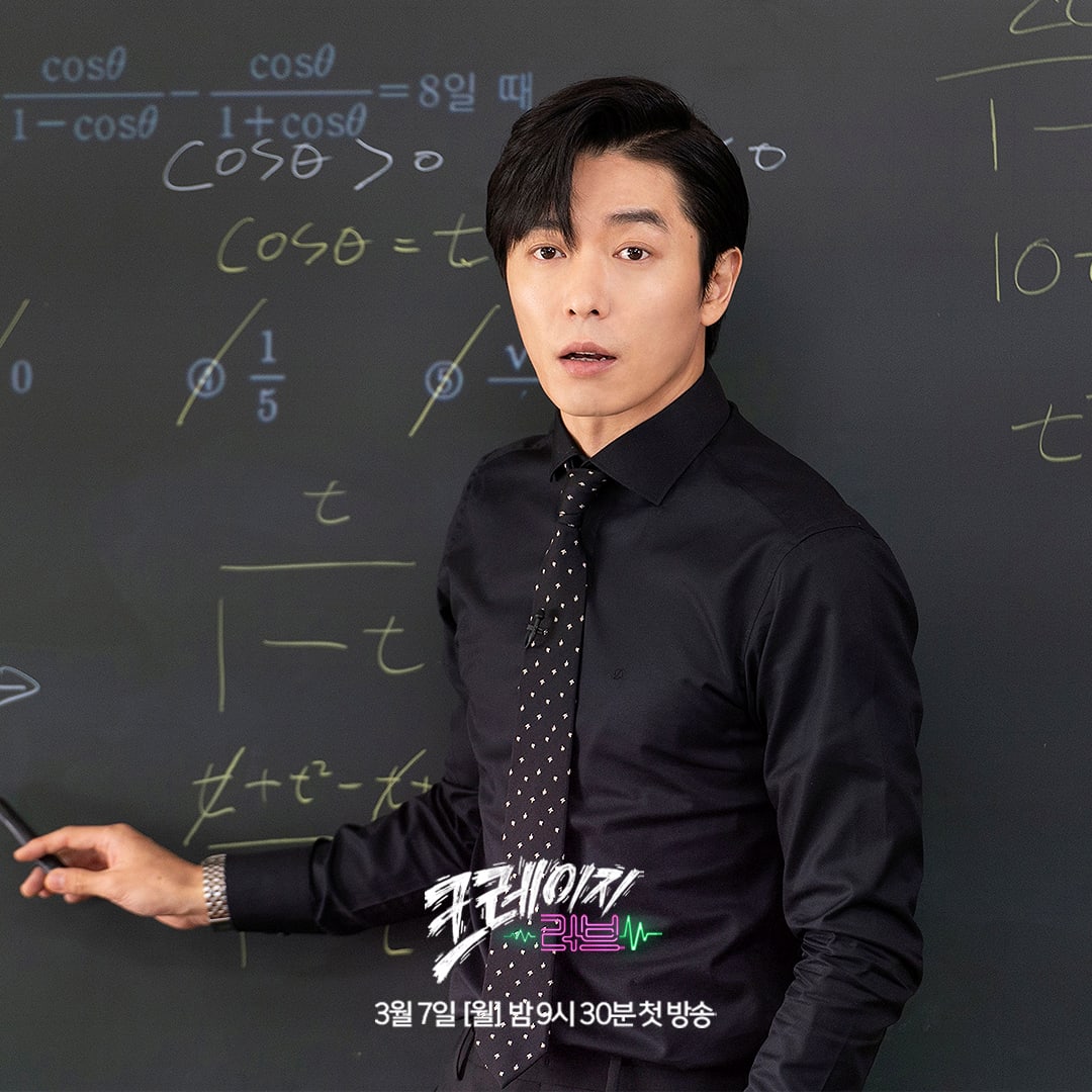 Kim Jae Wook muestra su aura extraordinaria como un arrogante instructor de matemáticas en próximo drama con Krystal