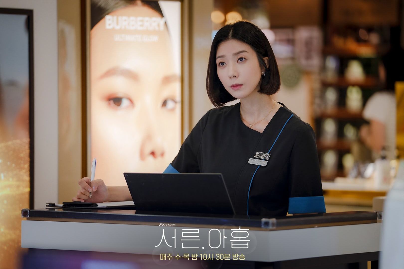 Son Ye Jin está desesperado después de descubrir la verdad sobre Jeon Mi Do en “Thirty-Nine”