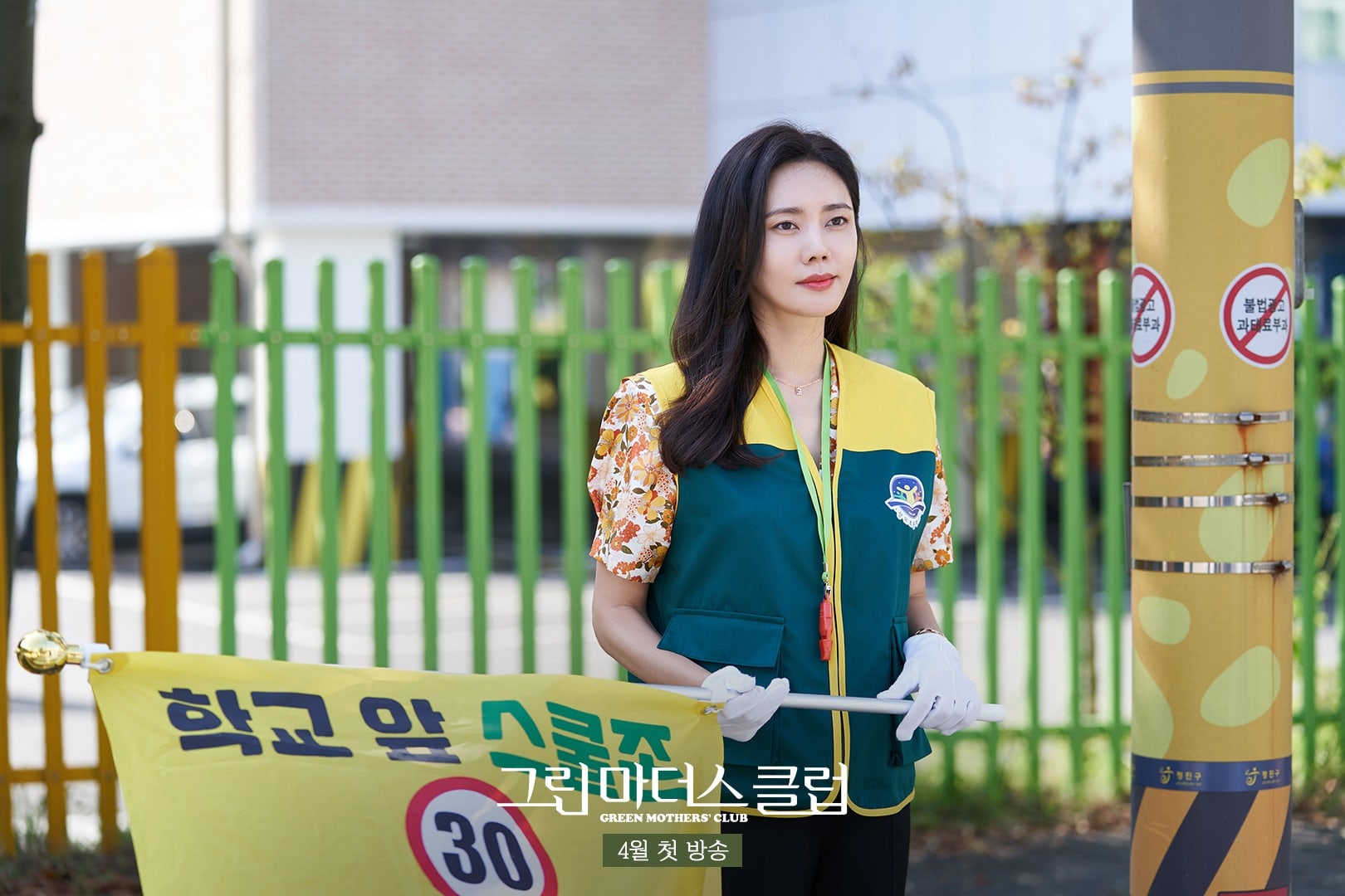Lee Yo Won tiene dificultades para encajar con las madres apasionadas en próximo drama de JTBC