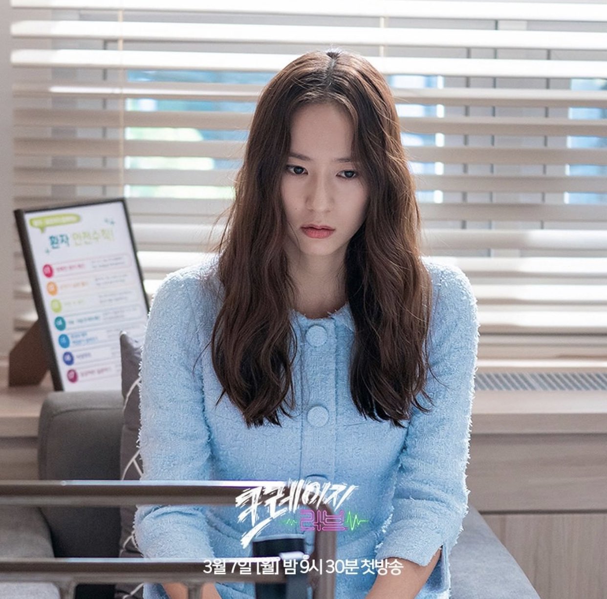 Krystal comparte pensamientos sobre interpretar a una secretaria tímida con una enfermedad terminal en próximo drama con Kim Jae Wook