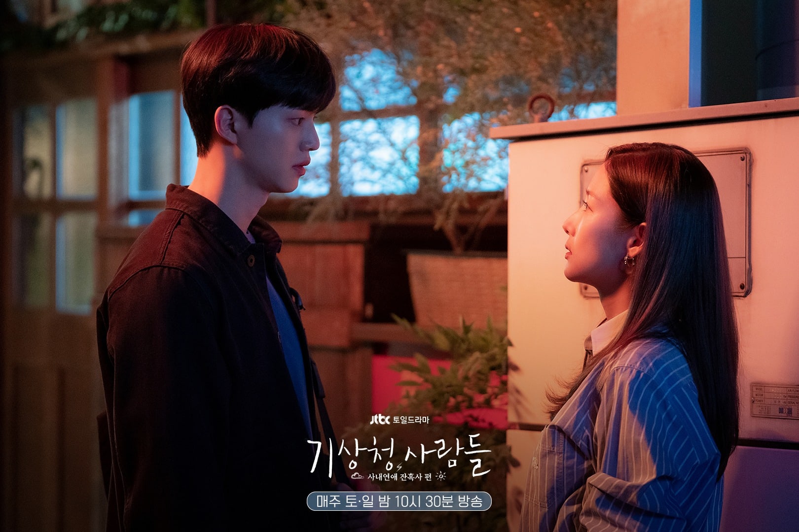3 preguntas sobre la relación de Song Kang y Park Min Young en “Forecasting Love And Weather”