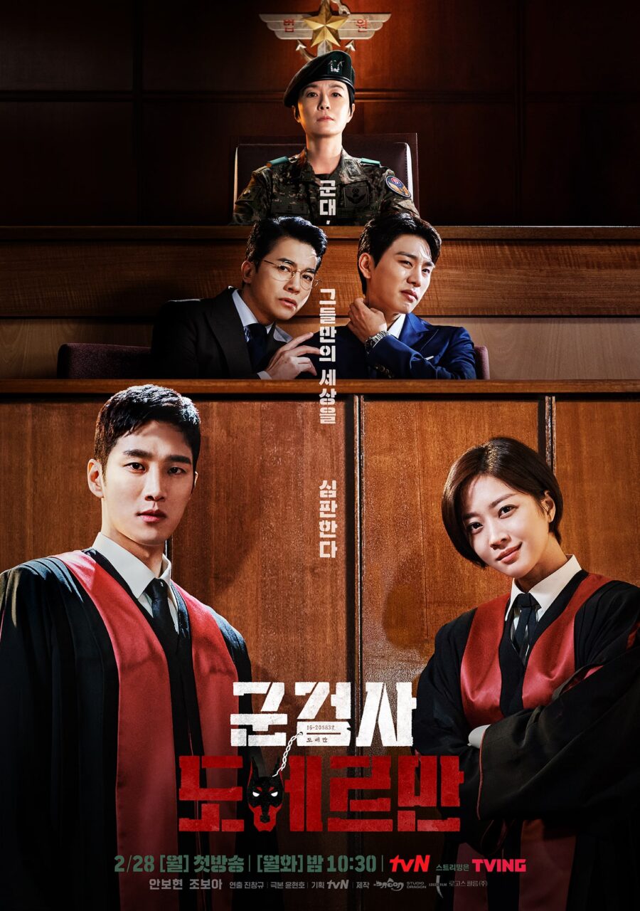 Ahn Bo Hyun y Jo Bo Ah intentan demostrar su valía en nuevo póster de “Military Prosecutor Doberman”