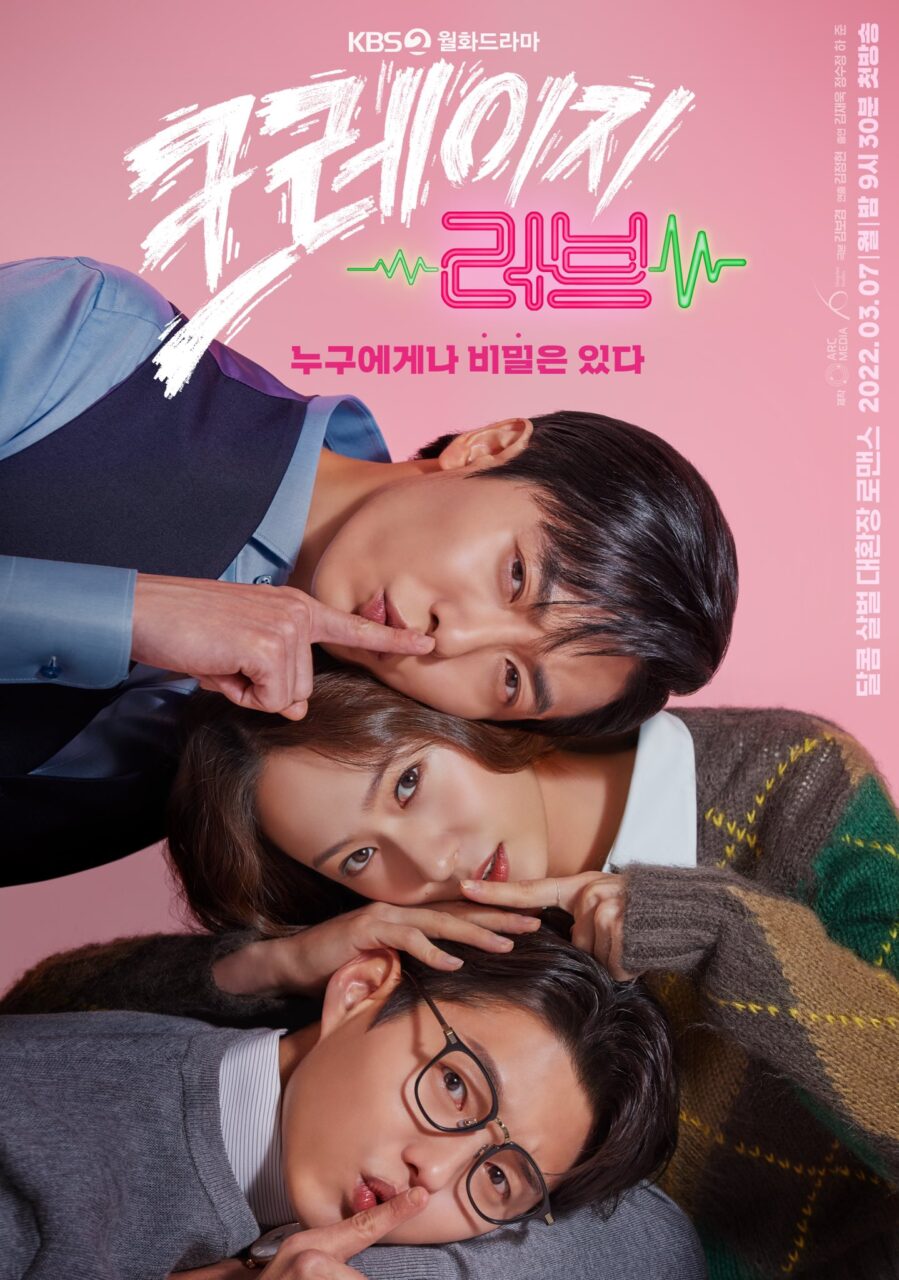 Kim Jae Wook, Krystal y Ha Jun tienen secretos intrigantes en carteles para nuevo drama romántico
