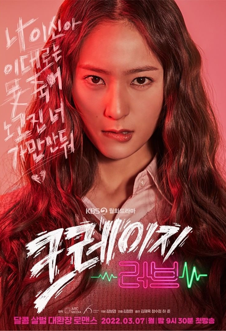 Krystal comparte pensamientos sobre interpretar a una secretaria tímida con una enfermedad terminal en próximo drama con Kim Jae Wook