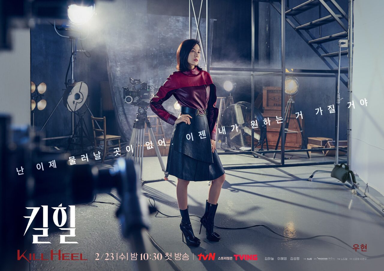 La competencia feroz de Kim Ha Neul, Lee Hye Young y Kim Sung Ryung aumenta en los nuevos pósters de “Kill Heel”
