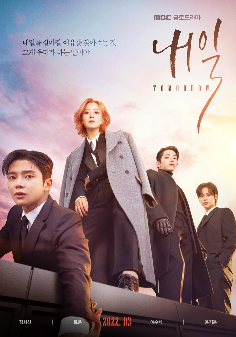 Rowoon de SF9, Kim Hee Sun y más se convierten en empleados del inframundo en el nuevo drama de fantasía “Tomorrow”