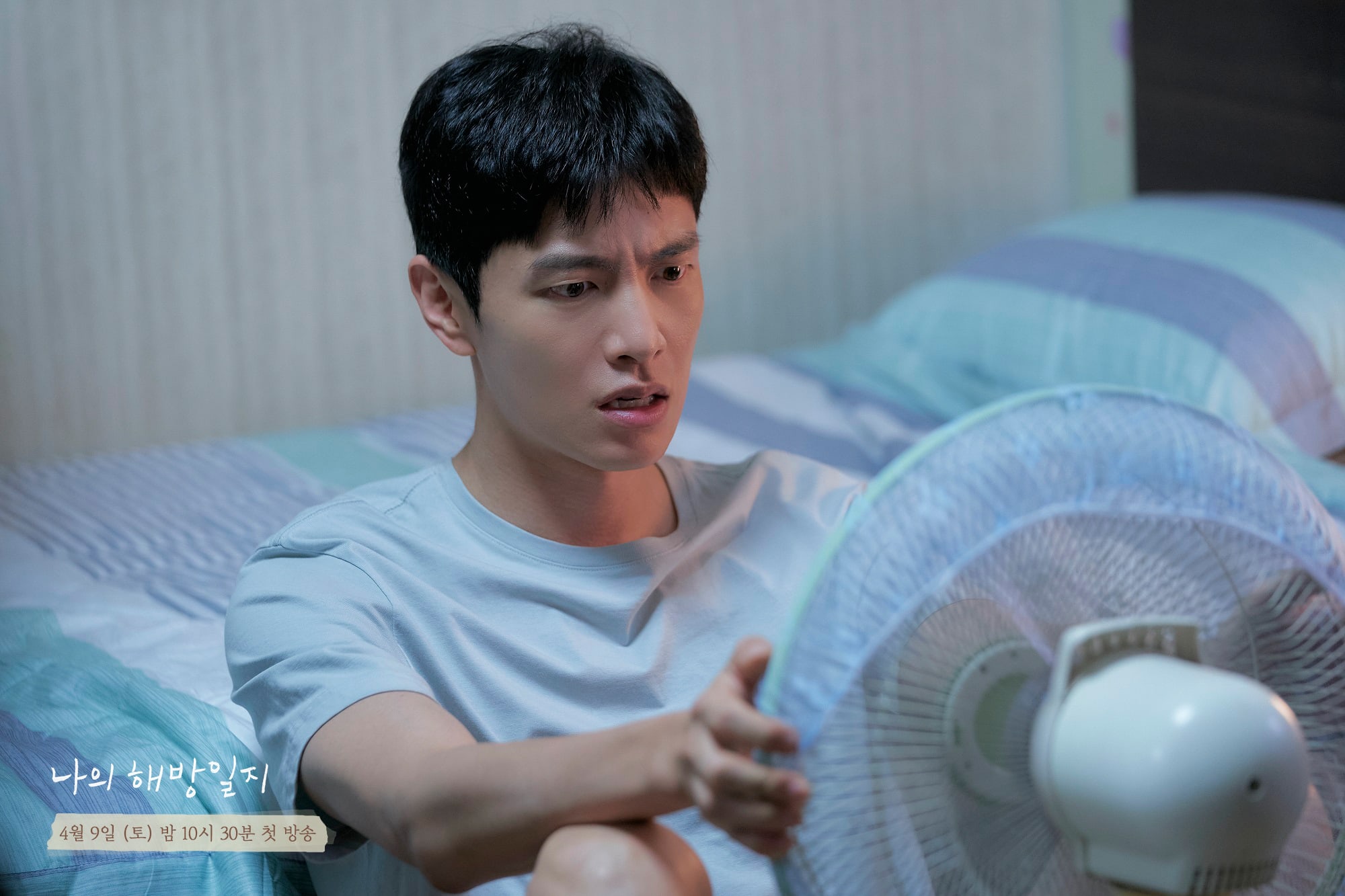 Lee Min Ki es un chico identificable que ha perdido de vista sus sueños en nuevo drama con Kim Ji Won