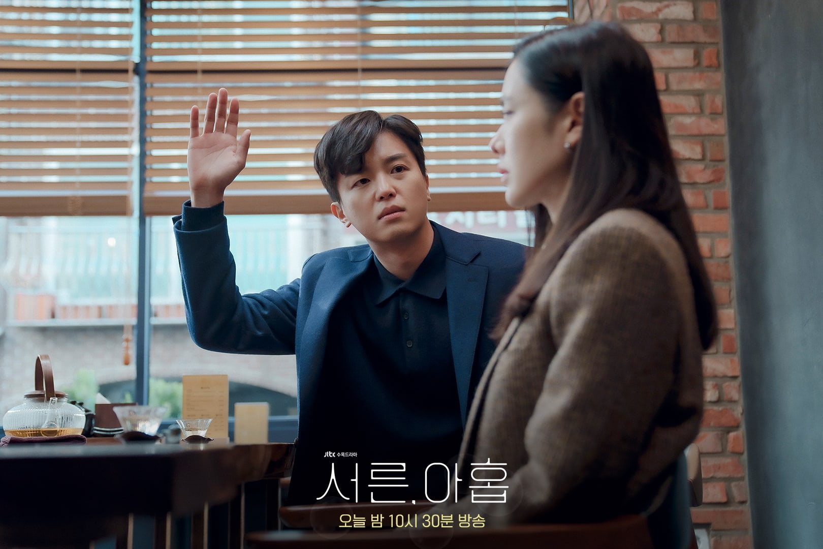 Son Ye Jin hace un anuncio importante frente a Jeon Mi Do, Kim Ji Hyun y Yeon Woo Jin en “Thirty-Nine”