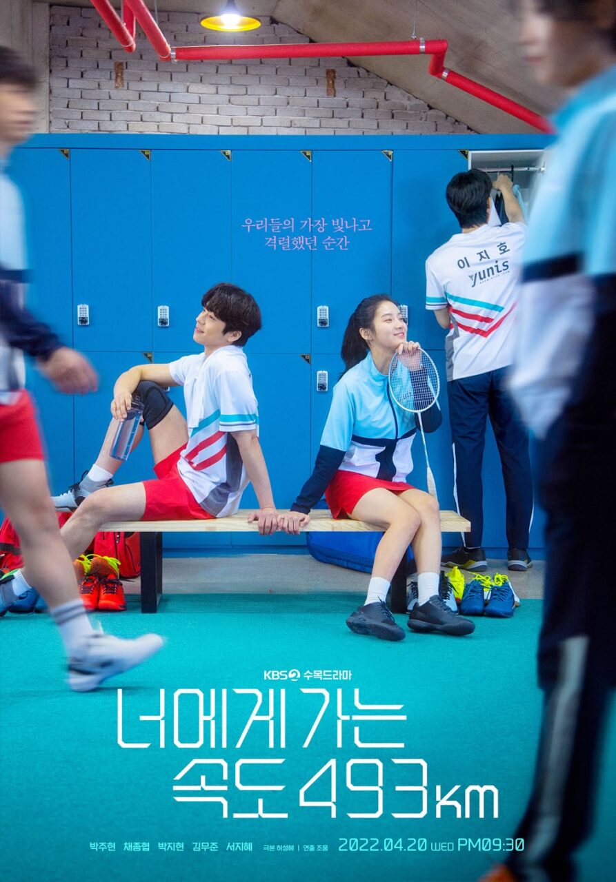 Chae Jong Hyeop y Park Ju Hyun están en un mundo propio en póster para próximo drama de romance deportivo