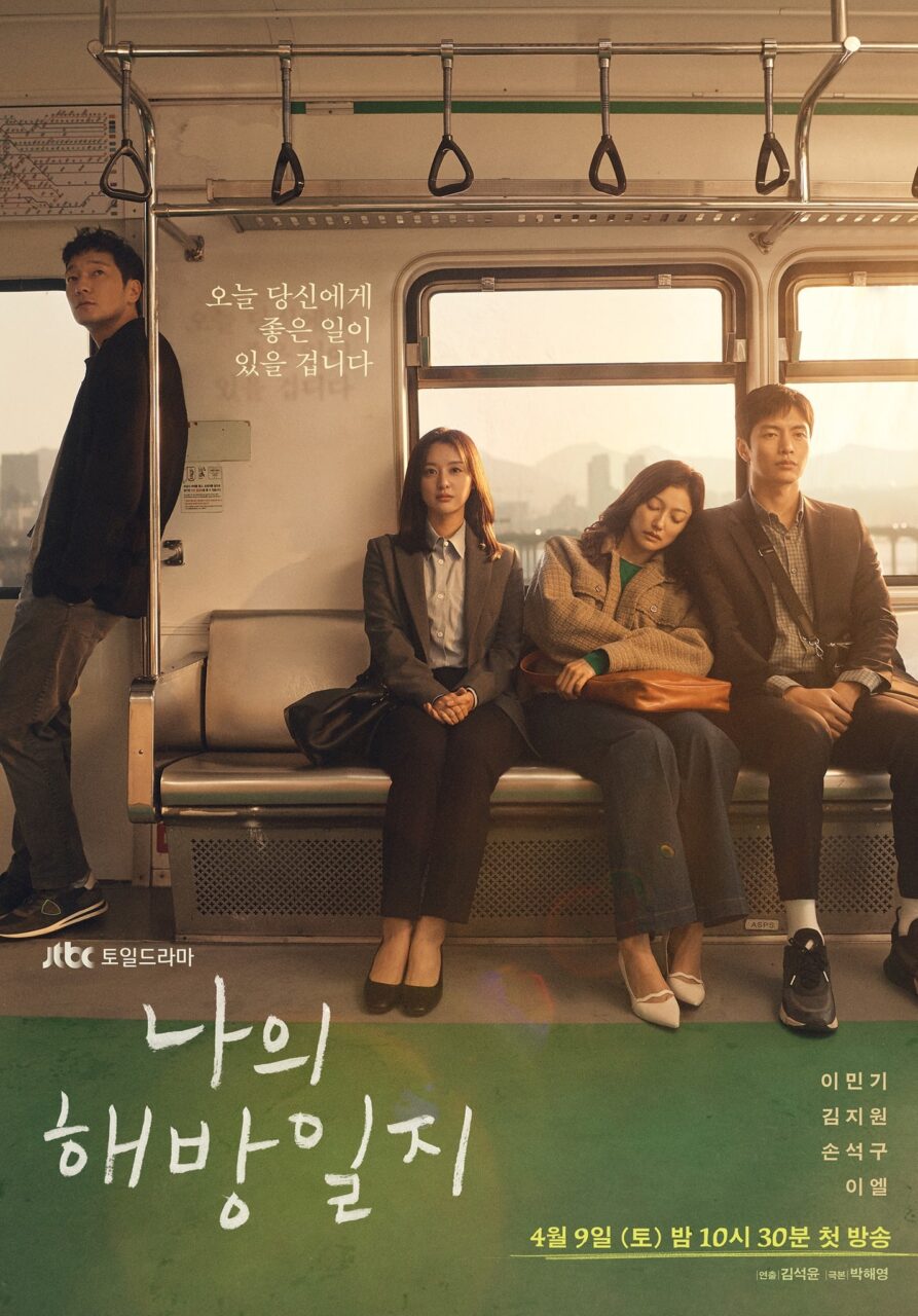 Kim Ji Won, Lee Min Ki, Lee El y Son Seok Gu son como un rayo de sol cálido en nuevo drama de JTBC